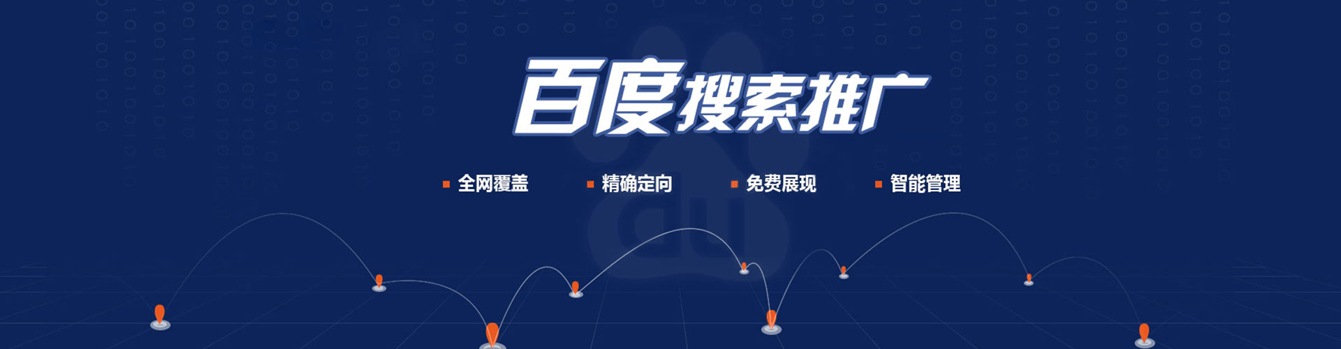 惠州百度推广排名